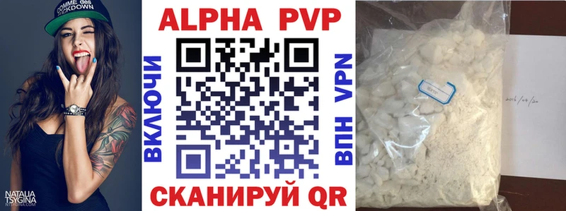 APVP крисы CK  маркетплейс телеграм  Калач-на-Дону 