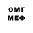 Меф мяу мяу VHQ 0085 5800