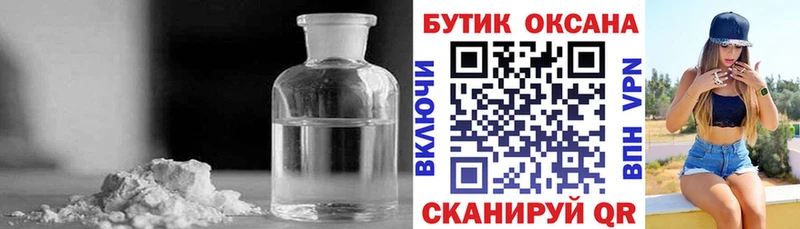 БУТИРАТ жидкий экстази  Калач-на-Дону 
