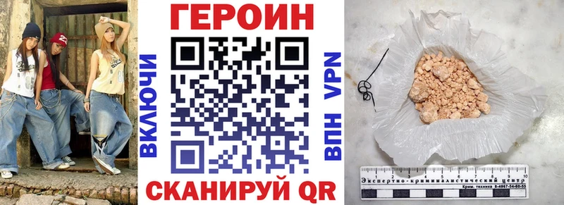 OMG   Калач-на-Дону  Героин белый 