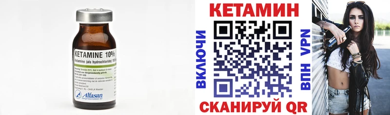 КЕТАМИН VHQ  Калач-на-Дону 